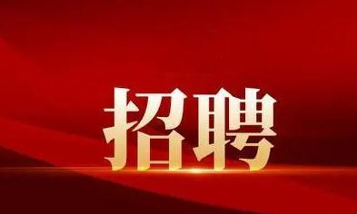 襄陽(yáng)戎安：招聘保安隊(duì)長(zhǎng)一名！有意者可電話聯(lián)系！